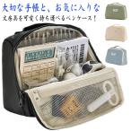 ペンケース 立つペンケース 筆箱 大人 筆入れ 自立 大容量 ペンスタンド 筆箱 多機能 筆はこ コスメポーチ 縦型 子供 ペン立て 小物入れ シンプル 文房具 手帳が