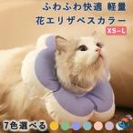  ветеринарный воротник собака кошка soft нежный удобный легкий водонепроницаемый .... предотвращение царапина облизывание предотвращение рука .. уход маленький размер собака средний собака e licca la. починка простой беспокойство . удобный 