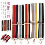  задний плечо ремешок широкий плечо плечо ремень сумка для широкий futoshi . изменение для замены плечо шнур плечо .. наклонный .. длина настройка возможность сумка ремень плечо 