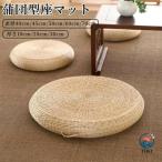 .. для подушка круглый .. пол подушка татами пол подушка сельское хозяйство дом для сиденье накладка . салон орнамент body давление минут . высота отталкивание всесезонный .. антибактериальный дезодорация вентиляция диаметр 45cm50cm 60cm круглый ksho