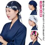  кухня шляпа санитария колпак ta- van van dana треугольник ширина хлопок хлопок бандана колпак санитария шапочка колпак кок шапочка шляпа shef шляпа Work колпак бандана шляпа 