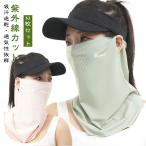  женский шея защита UV cut уголок .. модель выгоревший на солнце участок предотвращение 2 шт. комплект летний THKJ выгоревший на солнце участок меры лицо покрытие маска для лица ультрафиолетовые лучи меры контакт охлаждающий UPF50+