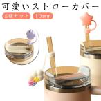 40 унция соломинка ka Burst low покрытие 10mm соломинка покрытие Stanley высокий стакан для соломинка to парка балка силикон соломинка колпак клубника звезда . цветок .