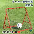 リバウンドネット ビッチングネッ�