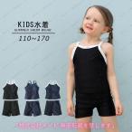 子供用スクール水着 タンキニ セパレート セットアップ 上下セット スイムウエア キッズ ジュニア 女の子 キャミソール