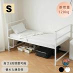  труба bed low модель стальной высота 3 уровень регулировка возможно одиночная кровать рама выдерживающий . место хранения имеется Северная Европа способ nordic взрослый / детский один человек жизнь предназначенный ../ фирма дом /