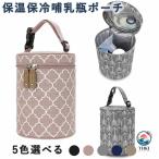  теплоизоляция бутылочка для кормления сумка изоляция бутылочка для кормления сумка грудное вскармливание бутылка сумка бутылка сумка-холодильник кружка сумка бутылочка для кормления держатель бутылка кейс материнское молоко теплоизоляция термос мобильный удобный большая вместимость выход кормление 