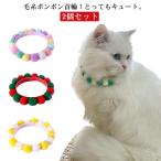 2 шт. комплект домашнее животное кошка ошейник шерсть pompon красочный симпатичный легкий надеты для удобный кошка ошейник кошка. ошейник собака ошейник мягкий маленький размер собака миниатюрный собака .. кошка . локва 