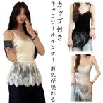  Cami топ V шея Layered длинный длина внутренний Layered топ cup имеется body type покрытие Layered tops осень ko-te большой размер Cami 