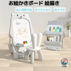 お絵かきボード 絵描き ホワイトボード マグネット画板 子供 知育 椅子付き 男女の子 お誕生日プレゼントギフトクリスマスプレゼント 大きい 知育玩具 学習トイ