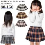  юбка девочка церемония окончания школьная юбка в клетку мини-юбка A линия THKJ зима ребенок одежда юбка в складку девушки 80 низ форма студент посещение детского сада посещение школы 