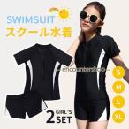 スクール水着女子 セパレート 中学校 小学校 水着 10代 キッズ 女の子用 上下セット スクール 学校 130 140 150 160 170