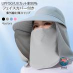 | лицо с чехлом UV cut колпак шляпа спорт бег ультрафиолетовые лучи меры навес колпак козырек женский UPF50+ UV cut выгоревший на солнце участок предотвращение весна лето осень 