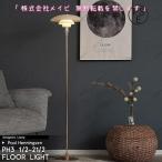 ポールヘニングセンPH31/2-2...