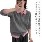  вязаный вязаный кардиган передний открытие Layered способ casual распределение цвета дизайн Trend tops женский ... чувство bai цвет поддельный Layered накладывающийся надеты способ ka