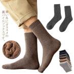  мужской носки 3 пар комплект теплый мужской обратная сторона пирог ru носки обратная сторона ворсистый охлаждение . меры теплоизоляция обувь сделал теплый температура . салон носки шерсть . толстый защищающий от холода Crew длина зимний холодный 