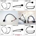 ブレーキパッドセンサー（DIXCEL製 価格毎）3160