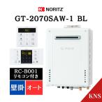 [ с дистанционным пультом ]no-litsu газ водонагреватель GT-2070SAW-1 BL + RC-B001 город газ настенный простой авто 20 номер установка свободный GT-2060SAW пришедший на смену тип с гарантией 20A