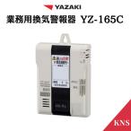 [ бесплатная доставка ] для бизнеса .. сигнал тревоги контейнер YZ-165C стрела мыс LP газ пропан газ один кислота . уголь элемент 