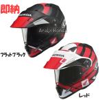 即納 Honda×Arai TOUR CROSS 3