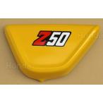 4Lモンキー サイドカバー イエロー 純正