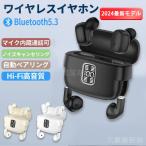 ワイヤレスイヤホン bluetooth5.3 イヤホン 片耳 両耳 音声通話 軽量薄型 iphone Android対応 ブルートゥース 高音質 Hi-Fi LEDディスプレイ 低遅延 左右分離