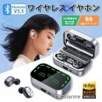 ワイヤレスイヤホン Bluetooth5.3 残電表示 ブルートゥース 高音質 Hi-Fi 片耳 両耳 超軽量 モバイルバッテリー ENCノイズキャンセリング 左右分離