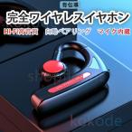 ワイヤレスイヤホン 骨伝導イヤホン Bluetooth5.1 ブルートゥース 片耳掛け 耳を塞がない 360°回転 急速充電 4色 防水 超軽量 超長待機 通勤 通学