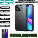 ショッピングフロス ESR iPhone 14/13/14 Pro/14 Plus/14 Pro Max ケース ワイヤレス充電 耐衝撃性 米軍MIL規格 傷に強い フロステッドブラック Air Armor Case