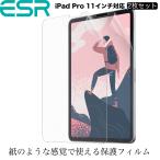ESR iPad Pro 11インチ(2022/2021/2020/2018)用 紙のような 保護フィルム iPad Air 5/4 (2022/2020)用  薄くて高反応 簡単取り付け 2枚セット
