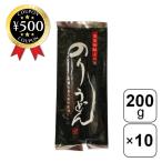 ちゃんこ萩乃井 のりうどん 200g×10袋セット 海苔 うどん 乾麺 麺 海 海の香り 東松島 無添加 安心 安全 宮城 おいしい こだわり 人気 ポイント利用