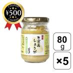  местного производства ... имбирь [80g×5шт.@] местного производства желтый золотой имбирь химия приправа не использование имбирь хруст еда чувство udon вермишель приправа ... порез . приправа 