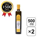 ディサンティ レモン オリーブオイル 500ml×2本 フェッミネッロ サラダ カルパッチョ 魚料理 イタリア産 エキストラヴァージン 輸入商品 人気 ポイント利用