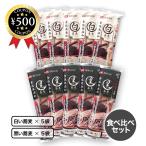 はくばく そば湯まで美味しい蕎麦（白・黒） 270g×各5袋 食べ比べセット 霧しな 更科そば そば 蕎麦 お徳用 年末年始 大晦日 人気 おすすめ