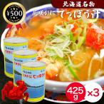 マルユウ 花咲がに 鉄砲汁 ４２５ｇ ×3缶入り 北海道産 カニ 蟹 高級 缶詰 出汁 花咲がにてっぽう汁 根室 鍋 ラーメン にも プレゼント 人気