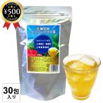 沖縄県産 マンジェリコン茶 30包 奇跡のハーブ 沖縄 ハーブティー マンジェリコン カフェインゼロ 無香料 無着色 無農薬 健康 美容 お茶 人気 ポイント利用