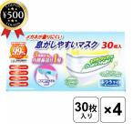 メガネが曇りにくい 息がしやすい マスク ふつうサイズ ホワイト 白 30枚入 ×4個セット 不織布マスク 使い捨て 奥田薬品 まとめ買い 大容量 ポイント利用