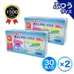 ショッピングメガネ メガネが曇りにくい 息がしやすい マスク ふつうサイズ ホワイト 白 30枚入 ×2個セット 不織布マスク 使い捨て 奥田薬品 まとめ買い おすすめ