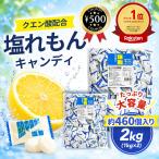  соль конфеты для бизнеса 1kg×2 пакет se Toremo n способ тест . средний . для бизнеса размер большая вместимость соль минут .. лето соль синий море использование небольшое количество . пакет 5 листов имеется . свет . Factory отметка использование 
