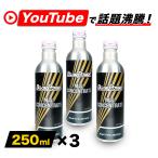 丸山モリブデン ベースパワー EX250 エンジン添加用 250ml×3本セット 作業用手袋3双付き エンジン 車 カー用品 メンテナンス おすすめ