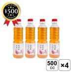  Takeuchi сельское хозяйство . иметь машина белый слива уксус 500cc×4 шт. комплект слива уксус Wakayama жарение рыба салат солености tsukemono уксус. предмет слива ..ume присоединение ..... уксус .... рекомендация 