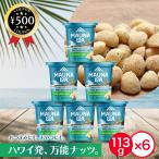 mauna нижний mau Io ni on &amp; чеснок мака te mia орехи cup 113g×6 шт. комплект Гаваи орехи сладости закуска массовая закупка macadamia 