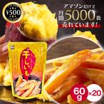  сушеный картофел .. жарение ...... в виде палочки удобный небольшое количество . размер 60g x 20 пакет отметка использование источник Kiyoshi рисовое поле коммерческое предприятие 