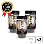 住吉海苔 贅沢ふりかけ 80g×3個 海苔ふりかけ 有明海産 のり ごはん お米 ご飯 ごはんのお供 磯の香り あられ 秘伝のタレ 和食 おすすめ
