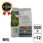 ショッピングゲラン ゲランドの塩 ル ゲランデ セル ファン 細粒塩 500g×12袋 フランス 塩 しお ソルト 細かい 天日 海塩 料理 使いやすい 万能 まとめ買い