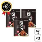 フードレーベル 牛角 韓国味付のりフレーク 60g×3袋セット 海苔 味付けのり おつまみ ご飯 ラーメン サラダ スープ 冷奴 トッピング