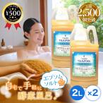ショッピングエプソムソルト 回生堂 つるぽかエプソムソルト 2L×2個 酵素風呂 酵素入浴液 アルコールフリー パラベンフリー 昆布 米ぬか エプソムソルト ミネラル お風呂