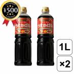 クルメキッコー うまかばい 1L×2本 タレ ソース すき焼き 肉じゃが 煮物 鶏ぞぼろ 丼 料理 調味料 簡単 手軽 これ一本 時短 万能 おすすめ ポイント利用