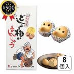  средний . еда вьюн .. manju 8 штук 300g. голова Shimane Tottori гора . обе префектура .. белый ........ земля производство сувенир рука земля производство подарок доступный 