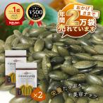 три . химия Hokkaido Tokachi производство pepo тыква. вид ..40g×2 шт. комплект pepo тыква вид мясо для жаркого to пестициды не использование тыква. tane снэки топпинг отметка использование 